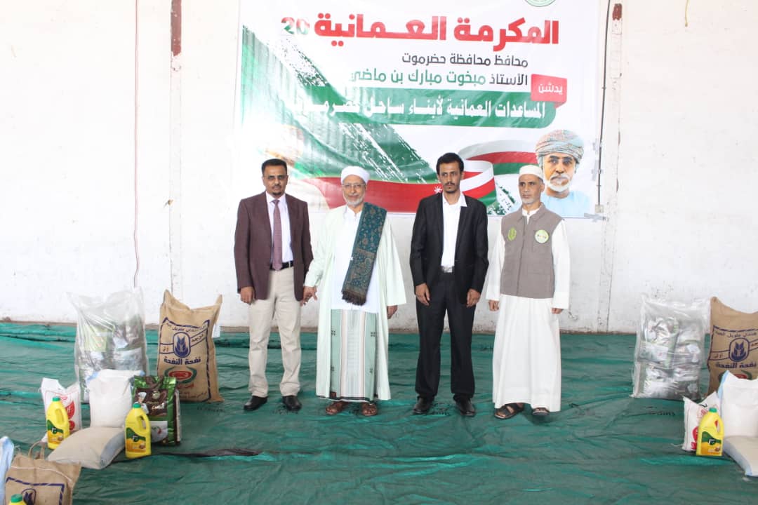Card image المساعدات العمانية الموسم 20
